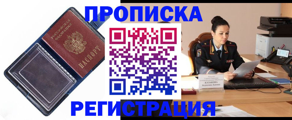 временная регистрация гарантия в Сарове