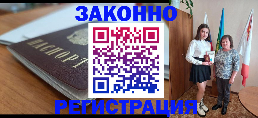 временная прописка в Сарове