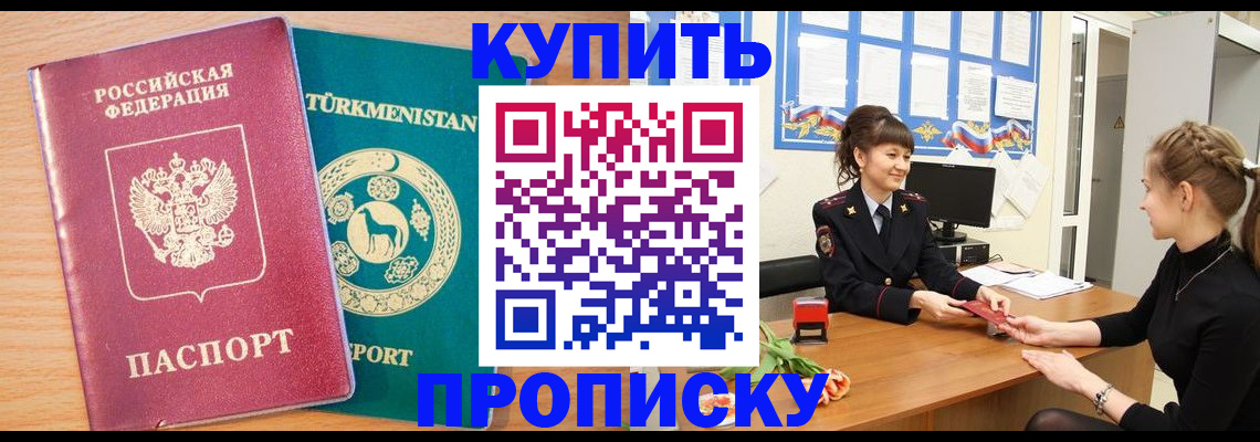 временная регистрация собственник в Сарове